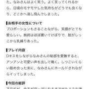 ヒメ日記 2026/09/24 21:19 投稿 なみ ハイブリッドヘルス小岩中央