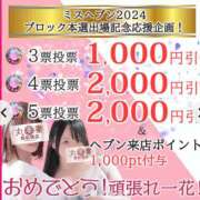 ヒメ日記 2024/11/18 23:31 投稿 浅香【あさか】 丸妻 西船橋店