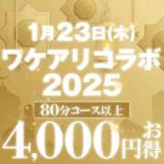 ヒメ日記 2025/01/22 23:39 投稿 浅香【あさか】 丸妻 西船橋店