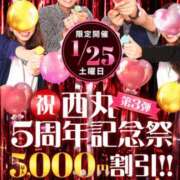 ヒメ日記 2025/01/25 10:03 投稿 浅香【あさか】 丸妻 西船橋店