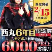 ヒメ日記 2025/02/14 20:01 投稿 浅香【あさか】 丸妻 西船橋店