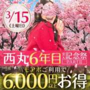 ヒメ日記 2025/03/15 12:36 投稿 浅香【あさか】 丸妻 西船橋店