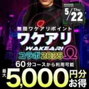 ヒメ日記 2025/05/21 23:27 投稿 浅香【あさか】 丸妻 西船橋店