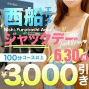 ヒメ日記 2025/06/30 09:32 投稿 浅香【あさか】 丸妻 西船橋店