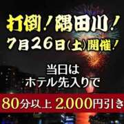 ヒメ日記 2025/07/26 10:03 投稿 浅香【あさか】 丸妻 西船橋店