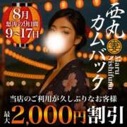 ヒメ日記 2025/08/08 18:36 投稿 浅香【あさか】 丸妻 西船橋店