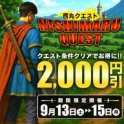 ヒメ日記 2025/09/13 10:49 投稿 浅香【あさか】 丸妻 西船橋店