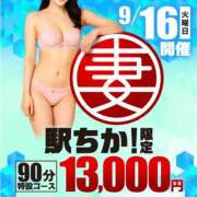 ヒメ日記 2025/09/16 12:43 投稿 浅香【あさか】 丸妻 西船橋店