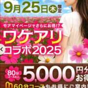 ヒメ日記 2025/09/24 20:37 投稿 浅香【あさか】 丸妻 西船橋店
