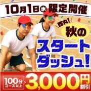 ヒメ日記 2025/09/30 23:04 投稿 浅香【あさか】 丸妻 西船橋店