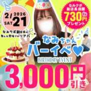 ヒメ日記 2026/02/21 10:07 投稿 浅香【あさか】 丸妻 西船橋店