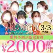 ヒメ日記 2026/03/02 17:24 投稿 浅香【あさか】 丸妻 西船橋店
