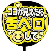 ヒメ日記 2026/03/08 21:43 投稿 浅香【あさか】 丸妻 西船橋店