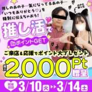ヒメ日記 2026/03/09 12:12 投稿 浅香【あさか】 丸妻 西船橋店