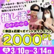 ヒメ日記 2026/03/12 22:53 投稿 浅香【あさか】 丸妻 西船橋店
