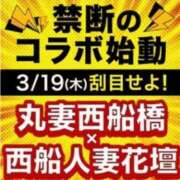 ヒメ日記 2026/03/18 23:49 投稿 浅香【あさか】 丸妻 西船橋店