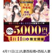 ヒメ日記 2026/04/10 08:12 投稿 浅香【あさか】 丸妻 西船橋店