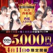 ヒメ日記 2026/04/10 18:04 投稿 浅香【あさか】 丸妻 西船橋店