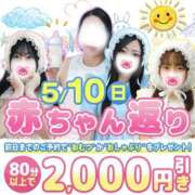 ヒメ日記 2026/05/08 21:39 投稿 浅香【あさか】 丸妻 西船橋店