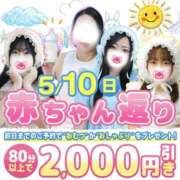 ヒメ日記 2026/05/10 14:19 投稿 浅香【あさか】 丸妻 西船橋店