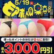 浅香【あさか】 モアポ倶楽部 丸妻 西船橋店