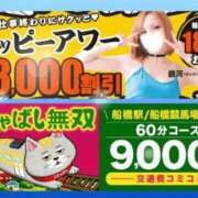 ヒメ日記 2026/06/03 18:57 投稿 浅香【あさか】 丸妻 西船橋店