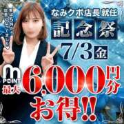 ヒメ日記 2026/06/23 20:24 投稿 浅香【あさか】 丸妻 西船橋店