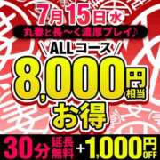 ヒメ日記 2026/07/14 15:19 投稿 浅香【あさか】 丸妻 西船橋店