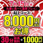 ヒメ日記 2026/07/14 21:10 投稿 浅香【あさか】 丸妻 西船橋店