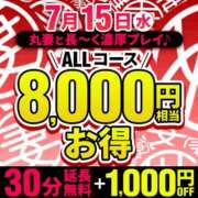 ヒメ日記 2026/07/15 09:12 投稿 浅香【あさか】 丸妻 西船橋店