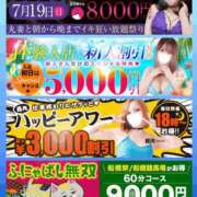 ヒメ日記 2026/07/19 16:16 投稿 浅香【あさか】 丸妻 西船橋店