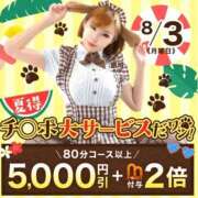 ヒメ日記 2026/08/03 10:46 投稿 浅香【あさか】 丸妻 西船橋店