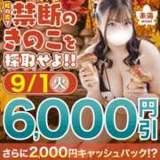 ヒメ日記 2026/09/01 10:04 投稿 浅香【あさか】 丸妻 西船橋店