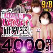 ヒメ日記 2026/09/08 14:10 投稿 浅香【あさか】 丸妻 西船橋店
