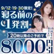 ヒメ日記 2026/09/11 19:13 投稿 浅香【あさか】 丸妻 西船橋店