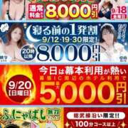 ヒメ日記 2026/09/17 21:51 投稿 浅香【あさか】 丸妻 西船橋店