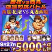 ヒメ日記 2026/09/27 13:26 投稿 浅香【あさか】 丸妻 西船橋店