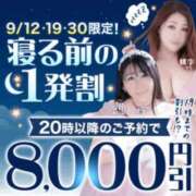 浅香【あさか】 9月ラスト！！ 丸妻 西船橋店