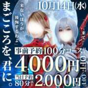ヒメ日記 2026/10/14 09:47 投稿 浅香【あさか】 丸妻 西船橋店