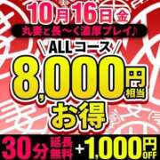 ヒメ日記 2026/10/16 12:46 投稿 浅香【あさか】 丸妻 西船橋店