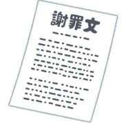 ヒメ日記 2025/10/04 14:22 投稿 しおり 素人系イメージSOAP彼女感大宮館