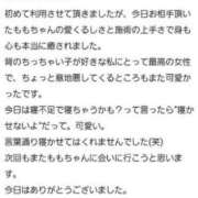 ヒメ日記 2023/09/21 14:52 投稿 もも 横浜泡洗体デラックスエステ