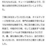 ヒメ日記 2024/01/11 13:55 投稿 もも 横浜泡洗体デラックスエステ