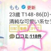 ヒメ日記 2024/09/23 08:27 投稿 もも 横浜泡洗体デラックスエステ