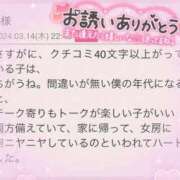 ヒメ日記 2024/03/18 22:04 投稿 そら ぽちゃぶらんか金沢店（カサブランカグループ）