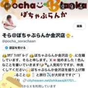 ヒメ日記 2025/03/30 11:22 投稿 そら ぽちゃぶらんか金沢店（カサブランカグループ）