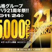 ヒメ日記 2023/11/18 20:02 投稿 サオリ OLの品格 クラブアッシュ