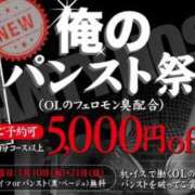 ヒメ日記 2024/01/09 20:02 投稿 サオリ OLの品格 クラブアッシュ