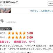 ヒメ日記 2025/12/04 14:48 投稿 みずき 石川金沢ちゃんこ