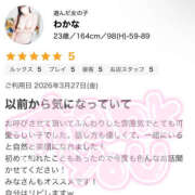 ヒメ日記 2026/04/18 12:50 投稿 わかな One More奥様　町田相模原店